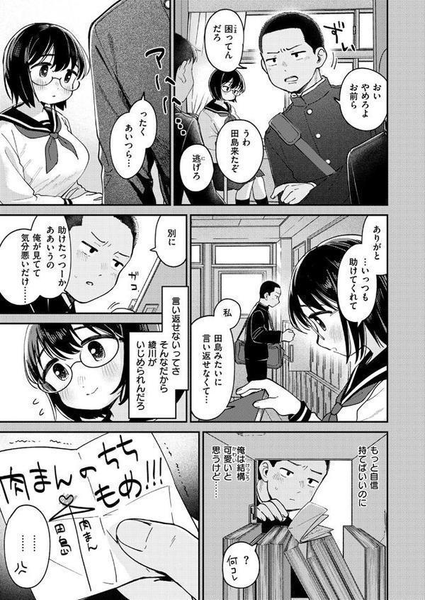 ひみつの再会【南文夏】 hitomi無料エロ漫画（同人誌）サンプル画像003