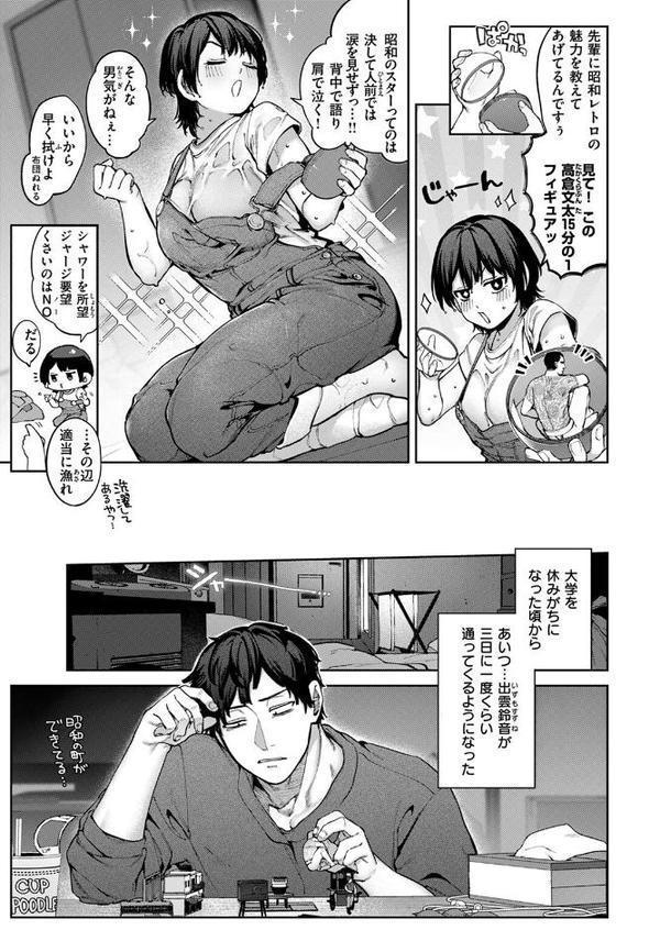 虹が咲かなくても【玉ぼん】 hitomi無料エロ漫画（同人誌）サンプル画像003