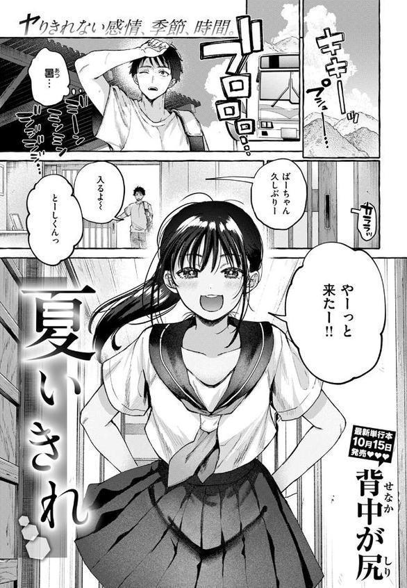 夏いきれ【背中が尻】 hitomi無料エロ漫画（同人誌）サンプル画像003