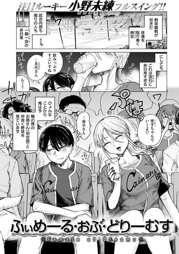 ふぃめーる・おぶ・どりーむす【小野未練】 hitomi無料エロ漫画（同人誌）サンプル画像003