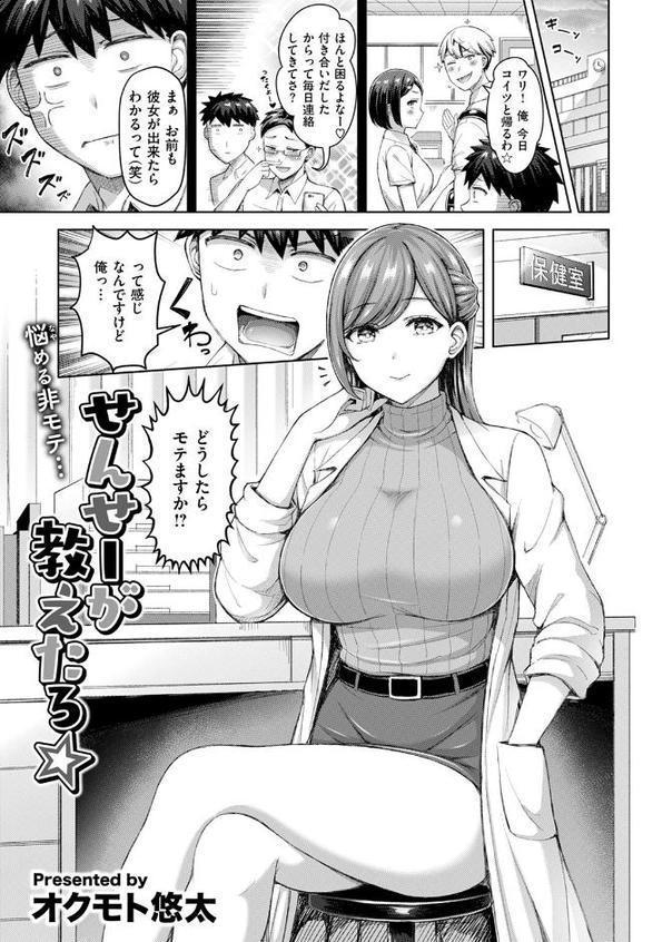 せんせーが教えたろ☆【オクモト悠太】 hitomi無料エロ漫画（同人誌）サンプル画像003