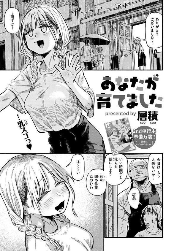あなたが育てました【層積】 hitomi無料エロ漫画（同人誌）サンプル画像003