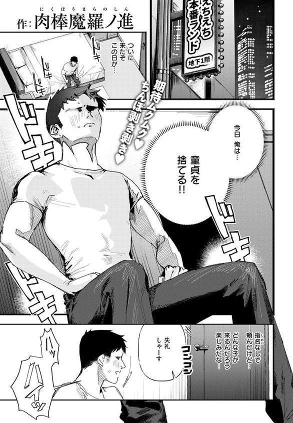 えちえち本番ランド【肉棒魔羅ノ進】 hitomi無料エロ漫画（同人誌）サンプル画像004