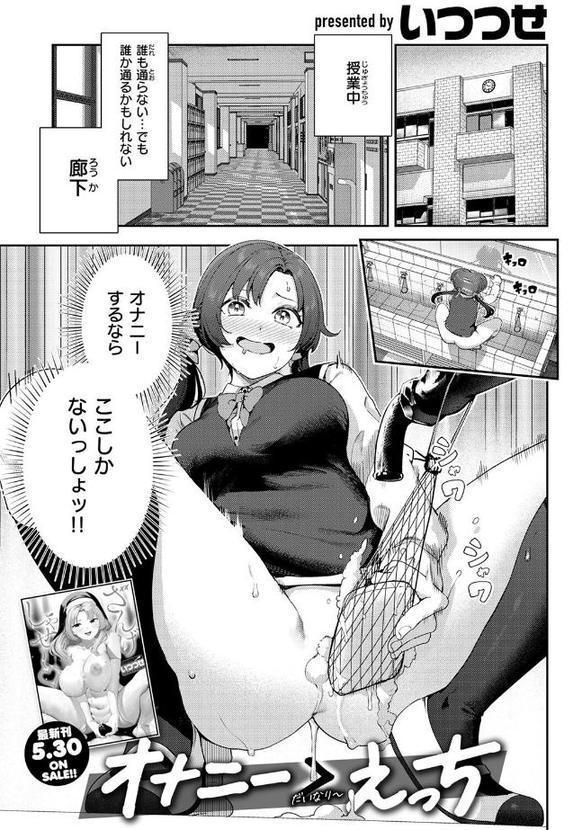 オナニー ＞ えっち【いつつせ】 hitomi無料エロ漫画（同人誌）サンプル画像003