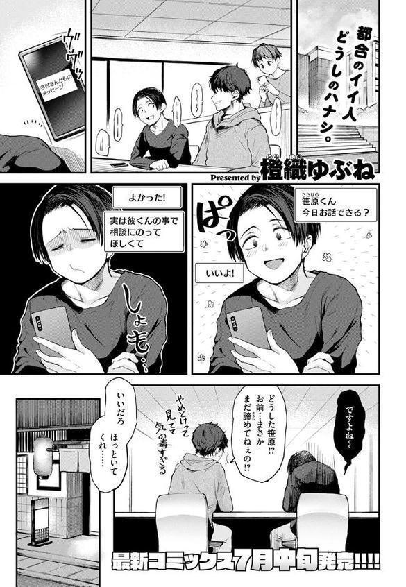 すきくらべ【橙織ゆぶね】 hitomi無料エロ漫画（同人誌）サンプル画像003