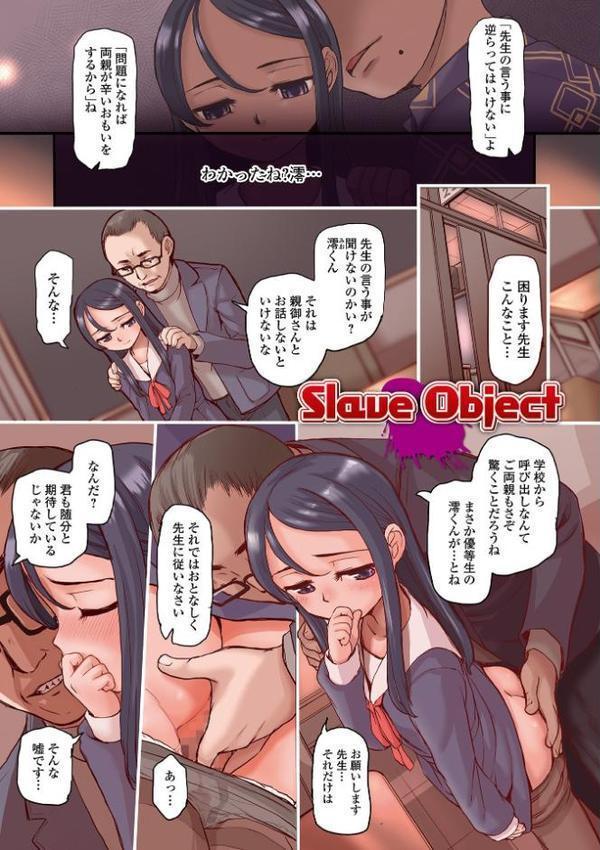 夜の孵る音【OKINA】 hitomi無料エロ漫画（同人誌）サンプル画像003