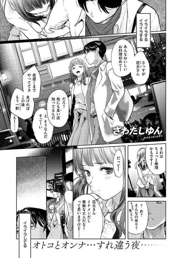 釣った魚の大きさは【さわたしゆん】 hitomi無料エロ漫画（同人誌）サンプル画像003