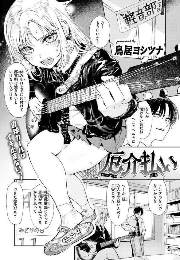 厄介払い【鳥居ヨシツナ】 hitomi無料エロ漫画（同人誌）サンプル画像003