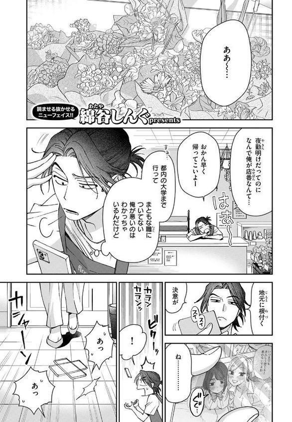 まにまに【綿谷しんぐ】 hitomi無料エロ漫画（同人誌）サンプル画像003