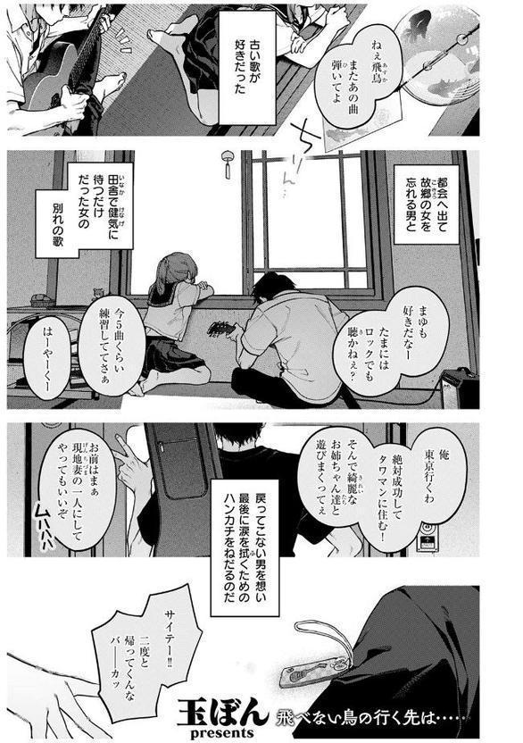 もいちど奏でて、ルースター【玉ぼん】 hitomi無料エロ漫画（同人誌）サンプル画像003