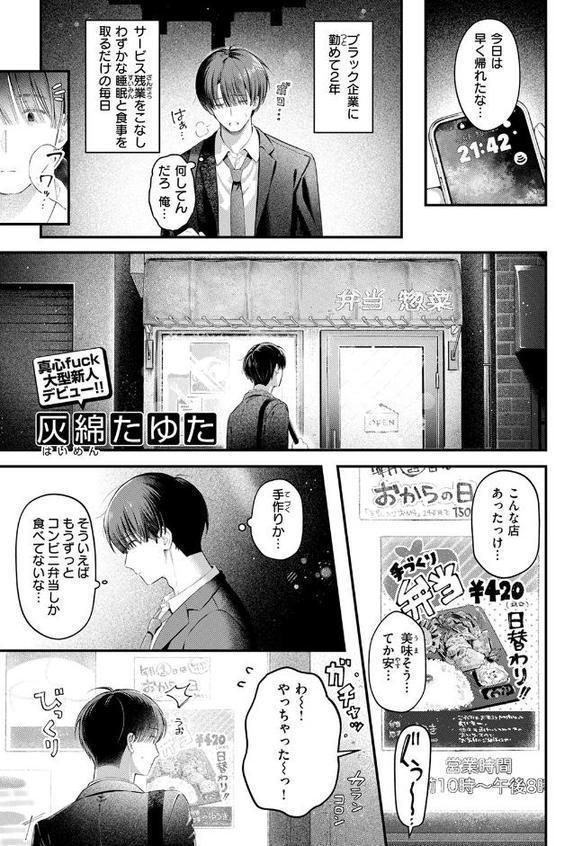 うまいものは宵のうち【灰綿たゆた】 hitomi無料エロ漫画（同人誌）サンプル画像003