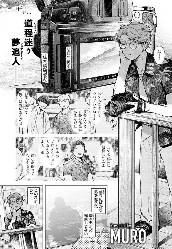 pre-prima donna【MURO】 hitomi無料エロ漫画（同人誌）サンプル画像003