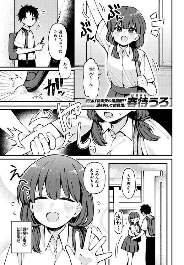 希望的観測【春待うろ】 hitomi無料エロ漫画（同人誌）サンプル画像003