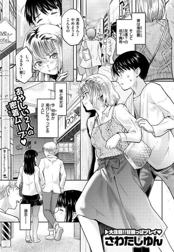 Second（が）Best！！【さわたしゆん】 hitomi無料エロ漫画（同人誌）サンプル画像003