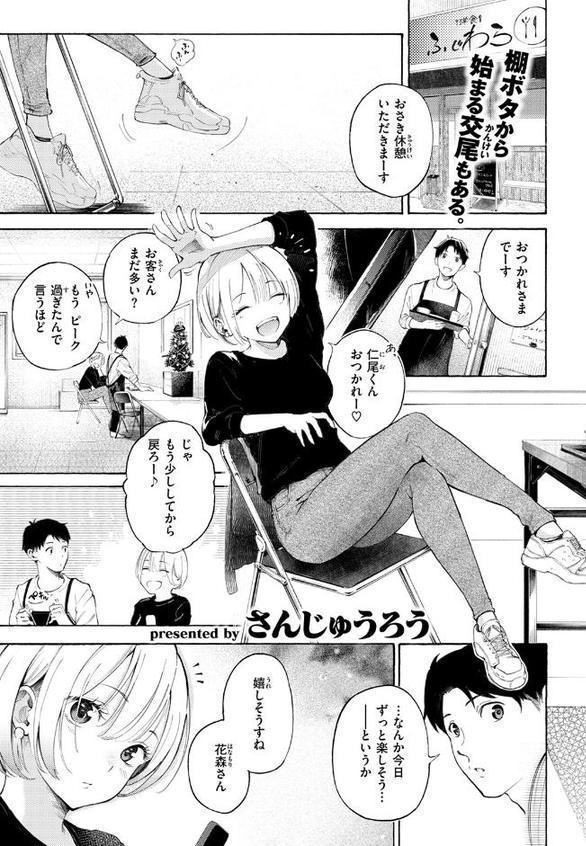 穴埋めピンチヒッター【さんじゅうろう】 hitomi無料エロ漫画（同人誌）サンプル画像003