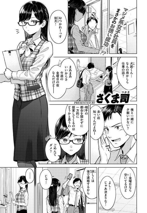 キス・ミー・クイック【さくま司】 hitomi無料エロ漫画（同人誌）サンプル画像003