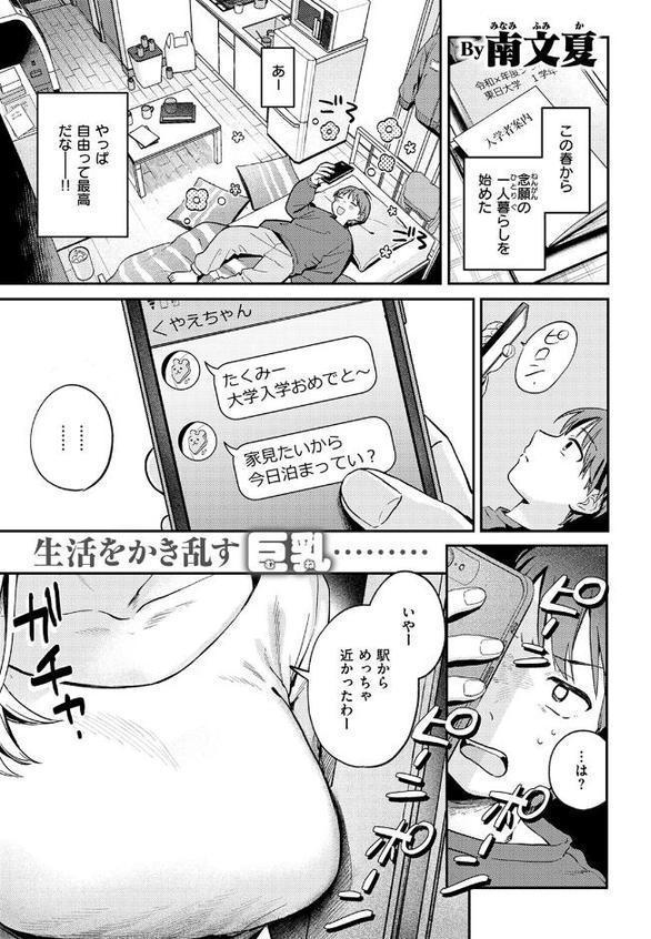大人になったね【南文夏】 hitomi無料エロ漫画（同人誌）サンプル画像003