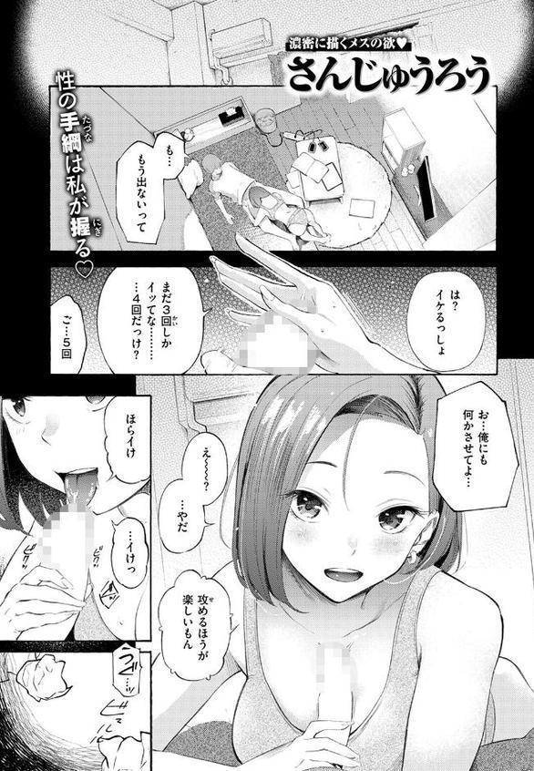 わからせタイトルマッチ！【さんじゅうろう】 hitomi無料エロ漫画（同人誌）サンプル画像003