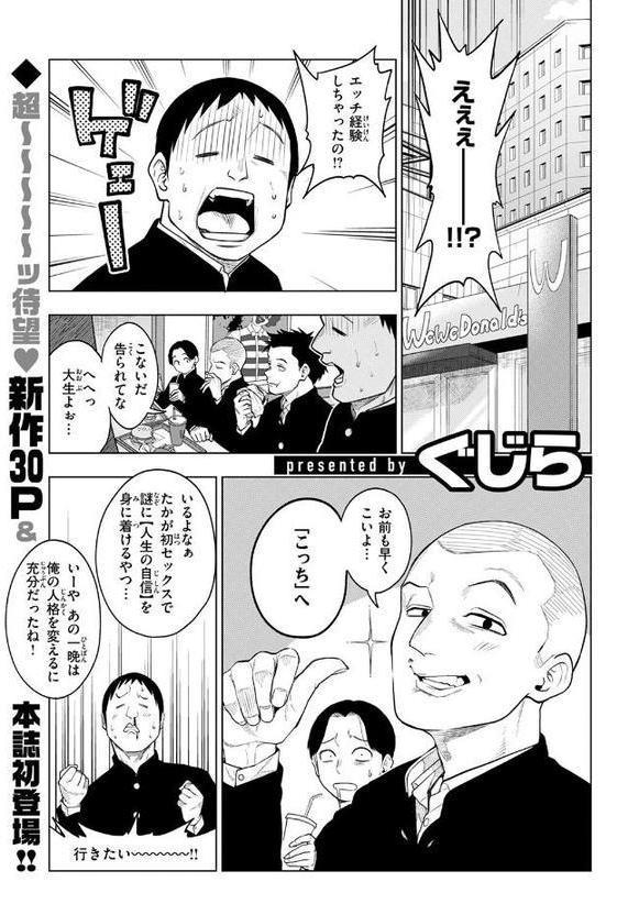 making Of the legend hitomi無料エロ漫画（同人誌）サンプル画像003