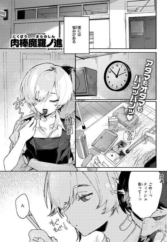 がまんできない hitomi無料エロ漫画（同人誌）サンプル画像003