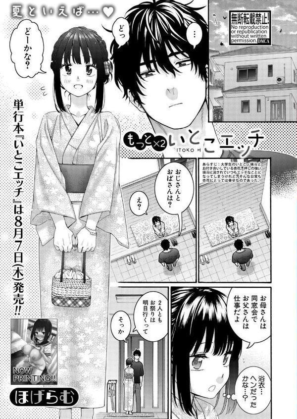 COMIC真激2025年9月号【霧島鮎 ほげらむ 太平天極 Agape たくわん 長い草 gonza をすし 中埜人見 ガラガラ太郎 原玉蕨 さなつき やくや ししゃもん ねこじまさき 栗飴くるる ちゃがた悠 うるしうろろ えむみやにゃむ 南院ビート よねすけ】 hitomi無料エロ漫画（同人誌）サンプル画像003