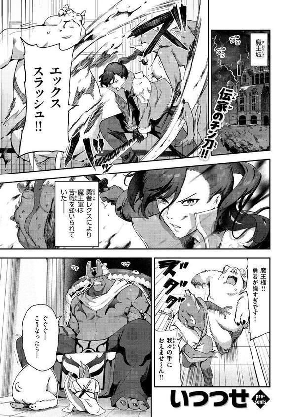 ザコメス 吸性ちょー hitomi無料エロ漫画（同人誌）サンプル画像003
