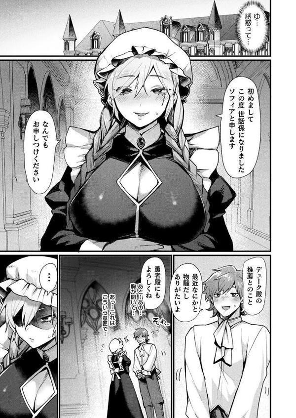 異形・女体化伝―淫魔―【単話】【越後屋タケル】 hitomi無料エロ漫画（同人誌）サンプル画像003