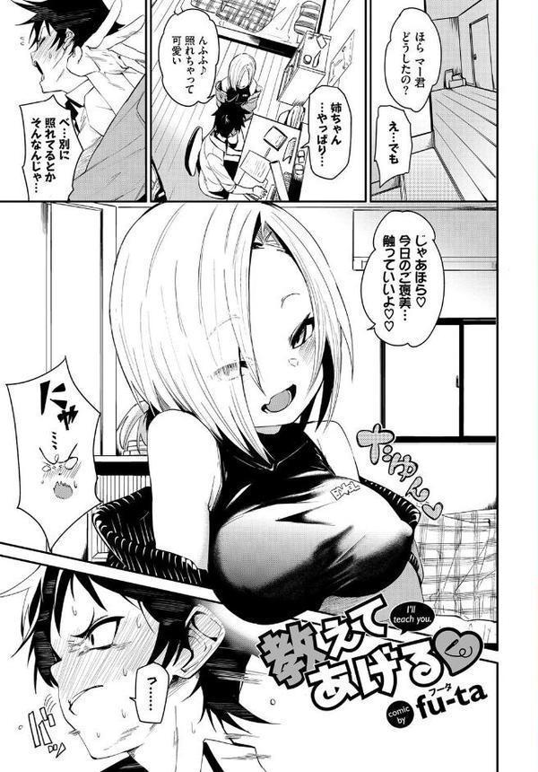 あなたは僕の憧れでした…【ドウモウ fu-ta 真夜中足穂 つりがねそう 東磨樹 コミックバベル編集部】 hitomi無料エロ漫画（同人誌）サンプル画像003