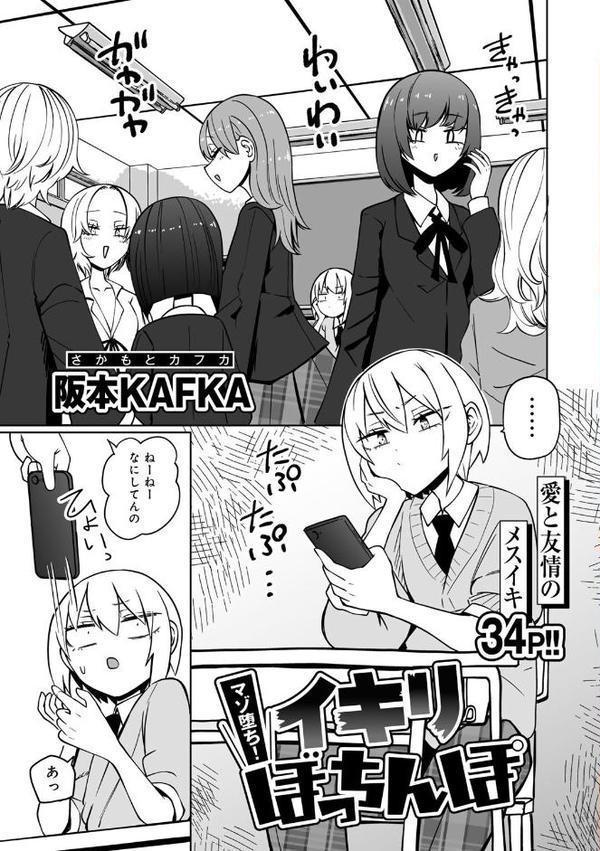 COMICグーチョ vol.25 2025年06月号 hitomi無料エロ漫画（同人誌）サンプル画像003