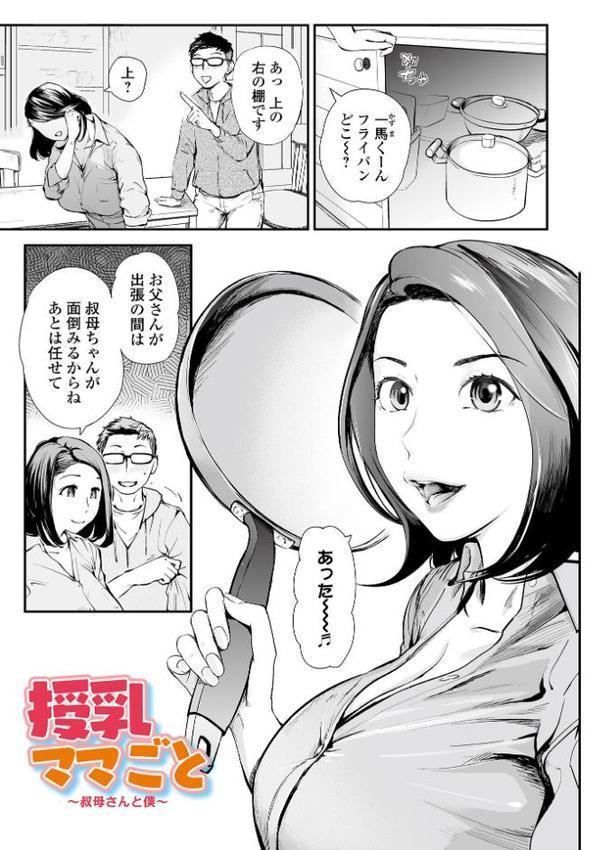 妻み喰い 〜筆下ろしフルコース〜【プリ坊】 hitomi無料エロ漫画（同人誌）サンプル画像003