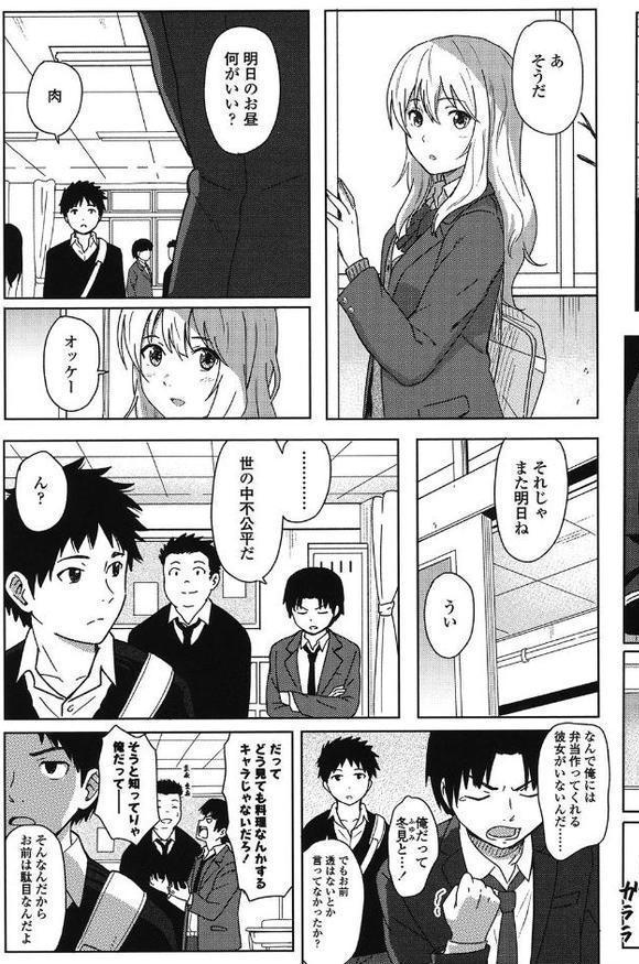 とくべつな毎日【販促特典付き】【柴崎ショージ】 hitomi無料エロ漫画（同人誌）サンプル画像003
