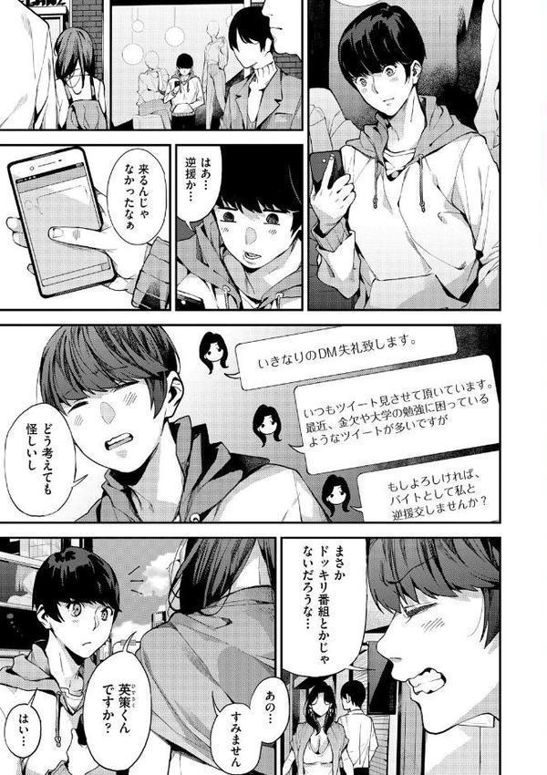 僕のママ活【あずきこ】 hitomi無料エロ漫画（同人誌）サンプル画像003