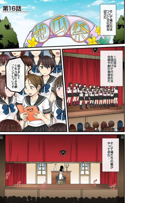 セクハラOK学園〜チャイム鳴ったら即催●！？〜【単行本版】【kumikouj】 hitomi無料エロ漫画（同人誌）サンプル画像003