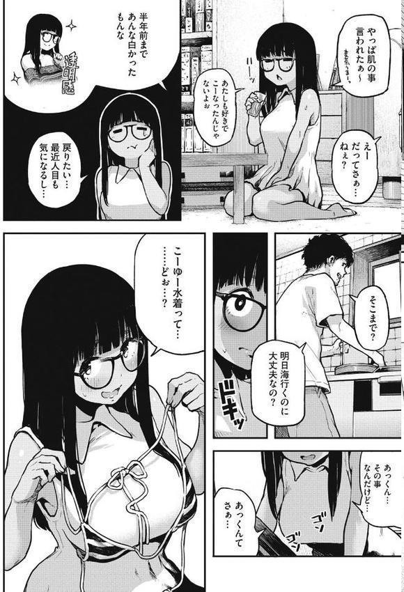 エロ本ですよ。【高柳カツヤ】 hitomi無料エロ漫画（同人誌）サンプル画像003