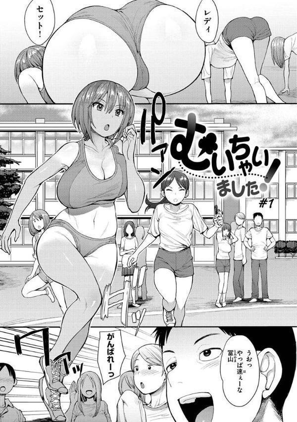 むいちゃいました！【右脳】