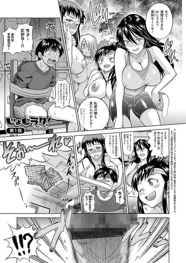 じょしラク！新装版【DISTANCE】 hitomi無料エロ漫画（同人誌）サンプル画像003