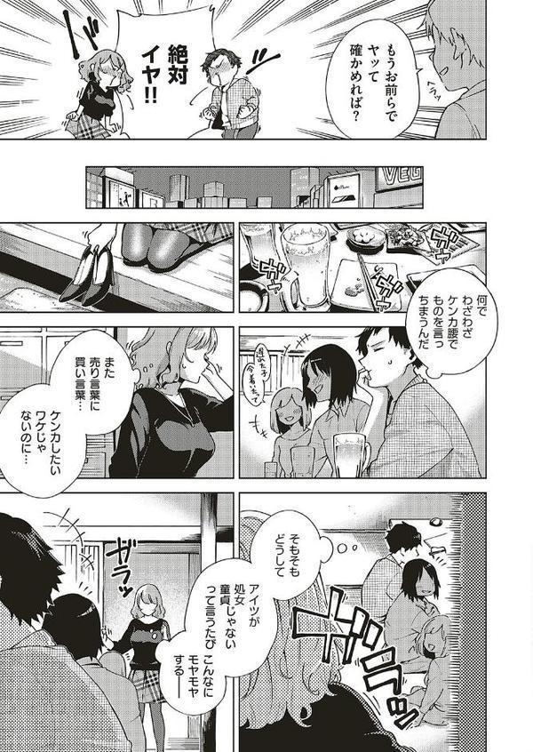 バージンちゃうわ！【ヘリを】 hitomi無料エロ漫画（同人誌）サンプル画像003