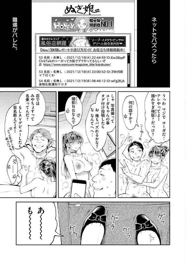 ヤらしいカラダのわたしたち【翁賀馬乃助】 hitomi無料エロ漫画（同人誌）サンプル画像003