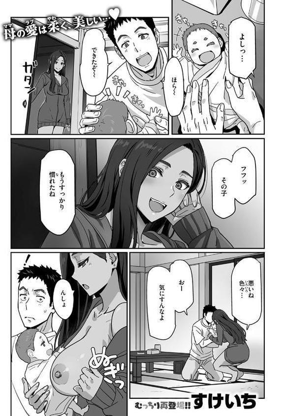ギャルでママで元カノで…【すけいち】 hitomi無料エロ漫画（同人誌）サンプル画像003