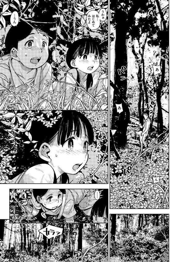 痴戯のナカ【kanbe】 hitomi無料エロ漫画（同人誌）サンプル画像004