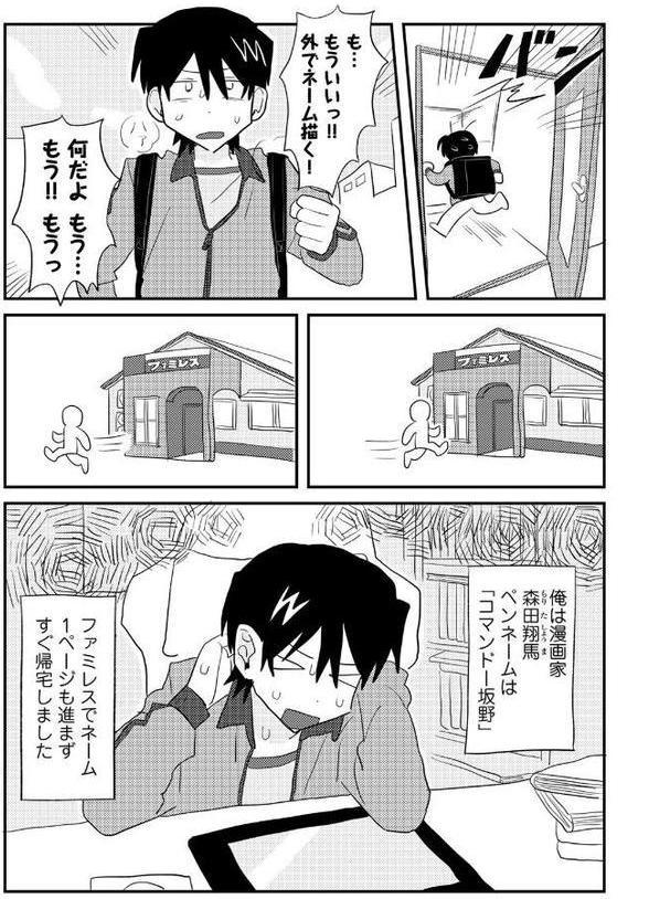 ヒットできますように！ 【単話】【マツモト】