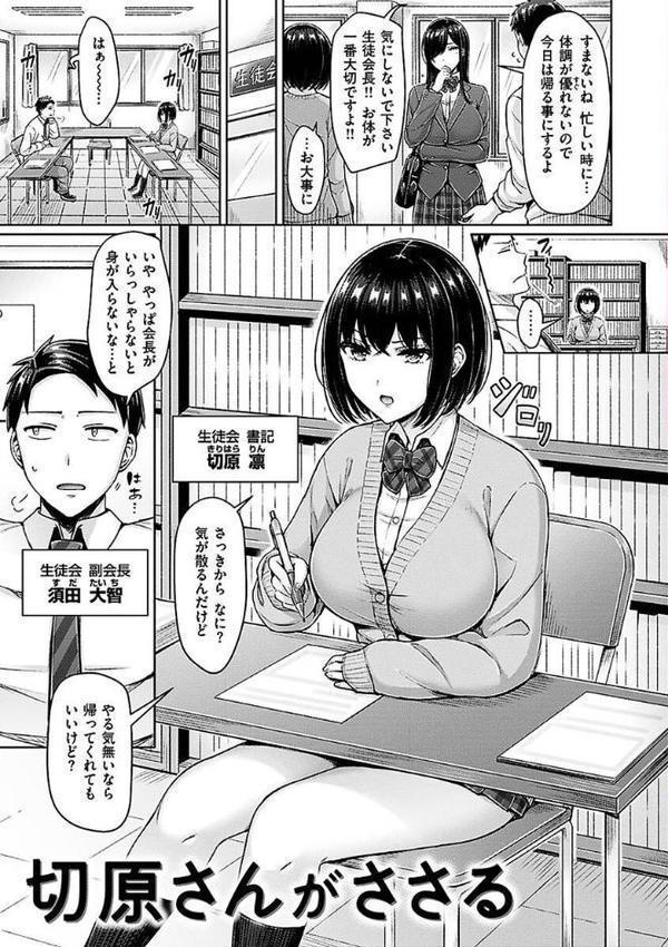 乳ぷれす！ hitomi無料エロ漫画（同人誌）サンプル画像003