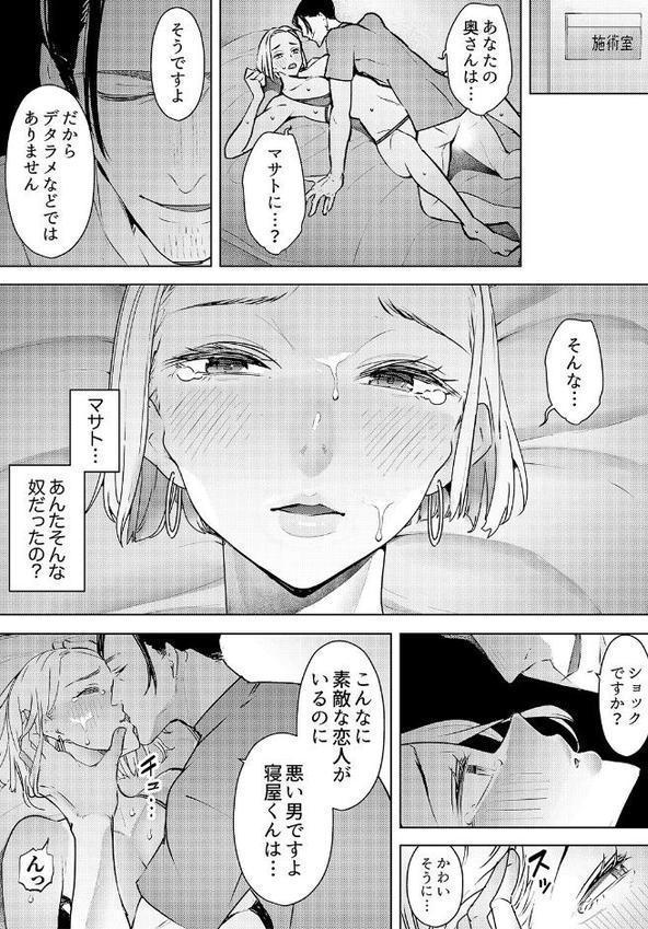 人妻もみほぐし出張マッサージ〜エステ師の太い指でナカイキしちゃう…っ！ 33【三九】 hitomi無料エロ漫画（同人誌）サンプル画像003