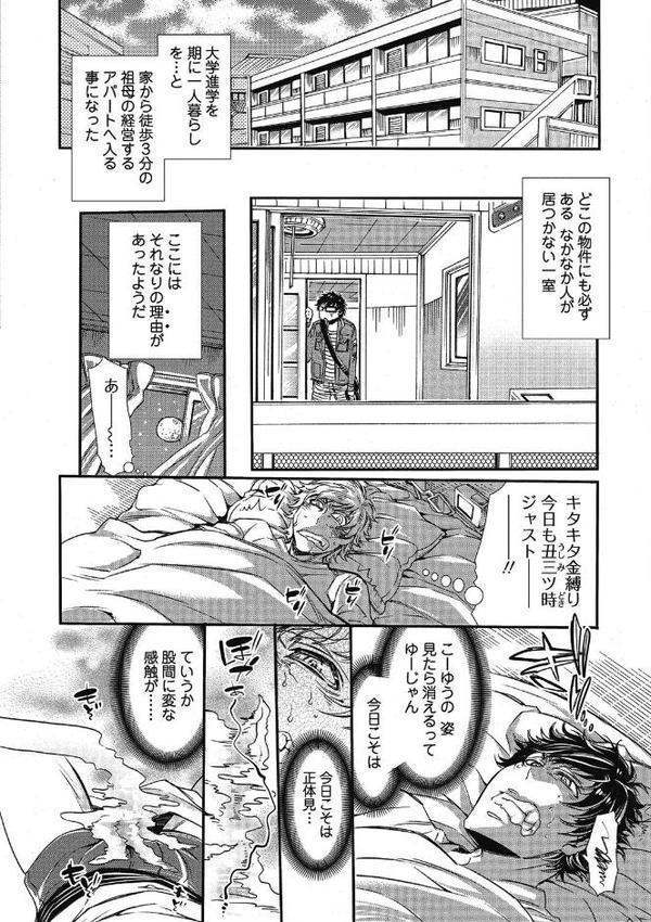 2LDKキツネ憑き【服部ミツカ】 hitomi無料エロ漫画（同人誌）サンプル画像003