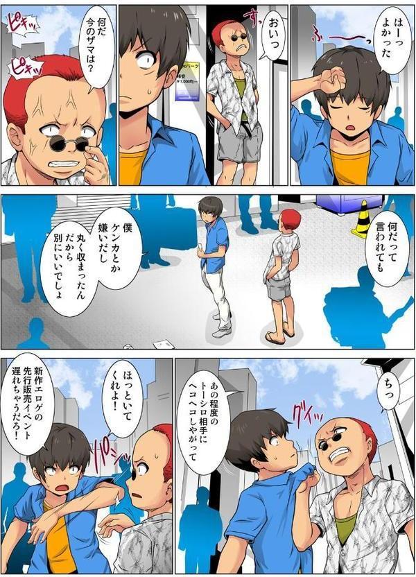 リアル女体VSアキバ君（94）【紫色雁行】 hitomi無料エロ漫画（同人誌）サンプル画像004