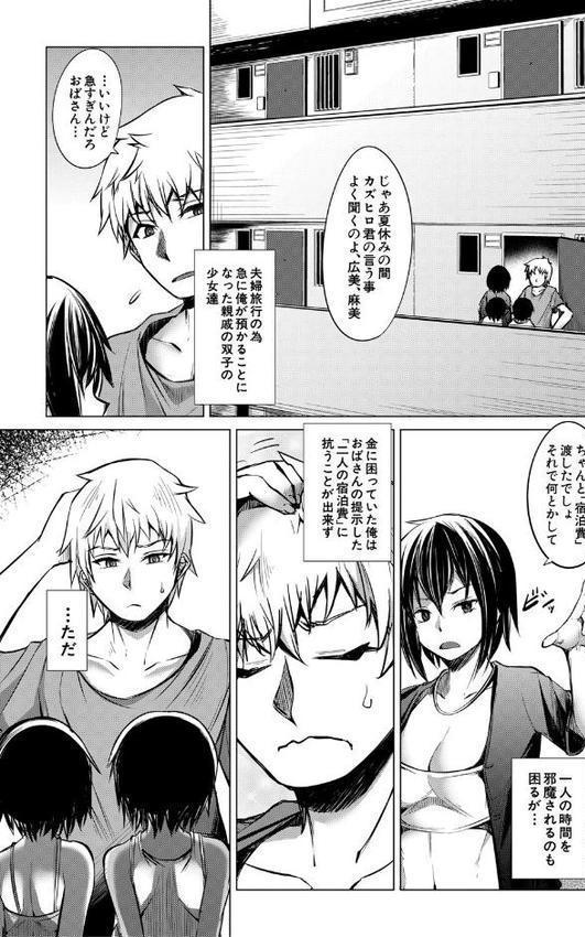 メスガキたちはヤりたい放題【信州タケダケ MUJIN編集部】 hitomi無料エロ漫画（同人誌）サンプル画像003