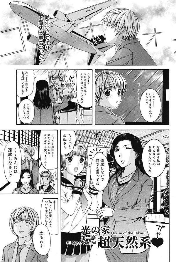 姉母【草津てるにょ】 hitomi無料エロ漫画（同人誌）サンプル画像004
