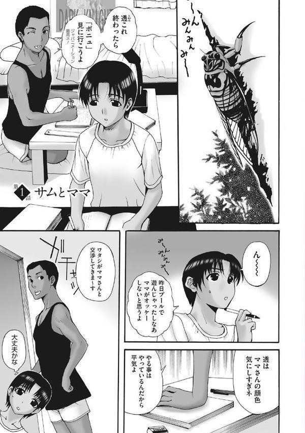 ホームステイ【草津てるにょ】 hitomi無料エロ漫画（同人誌）サンプル画像003