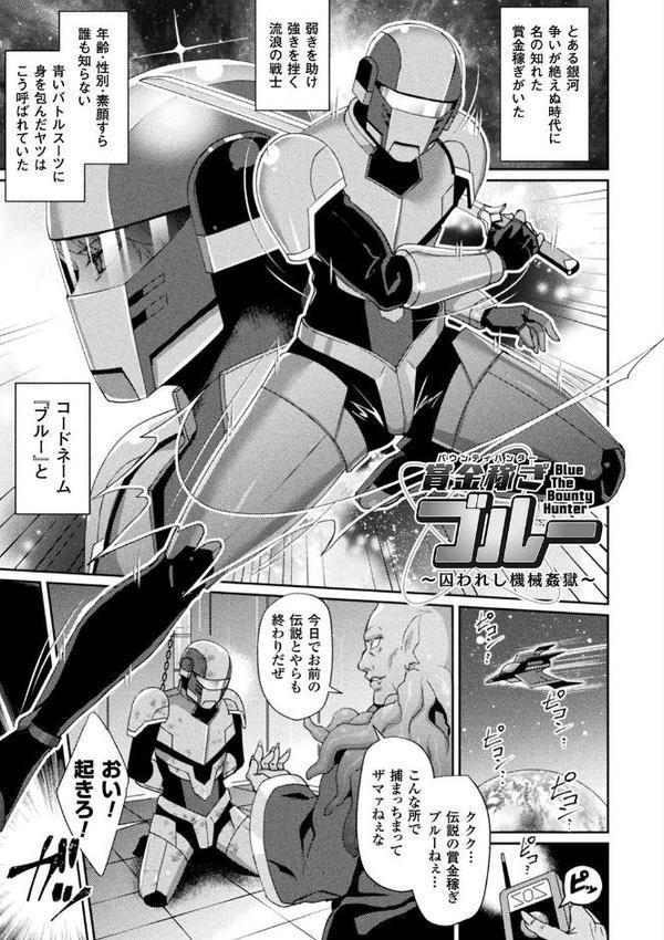 囚われ 絶頂され 堕とされて【飛沫おろし】 hitomi無料エロ漫画（同人誌）サンプル画像003