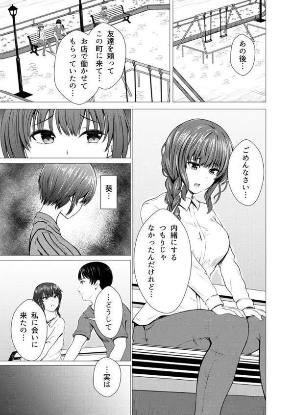 間違えて義姉に夜●いをした日から僕達は幾度となく挿入と絶頂を繰り返している 第15巻【貴道】 hitomi無料エロ漫画（同人誌）サンプル画像003